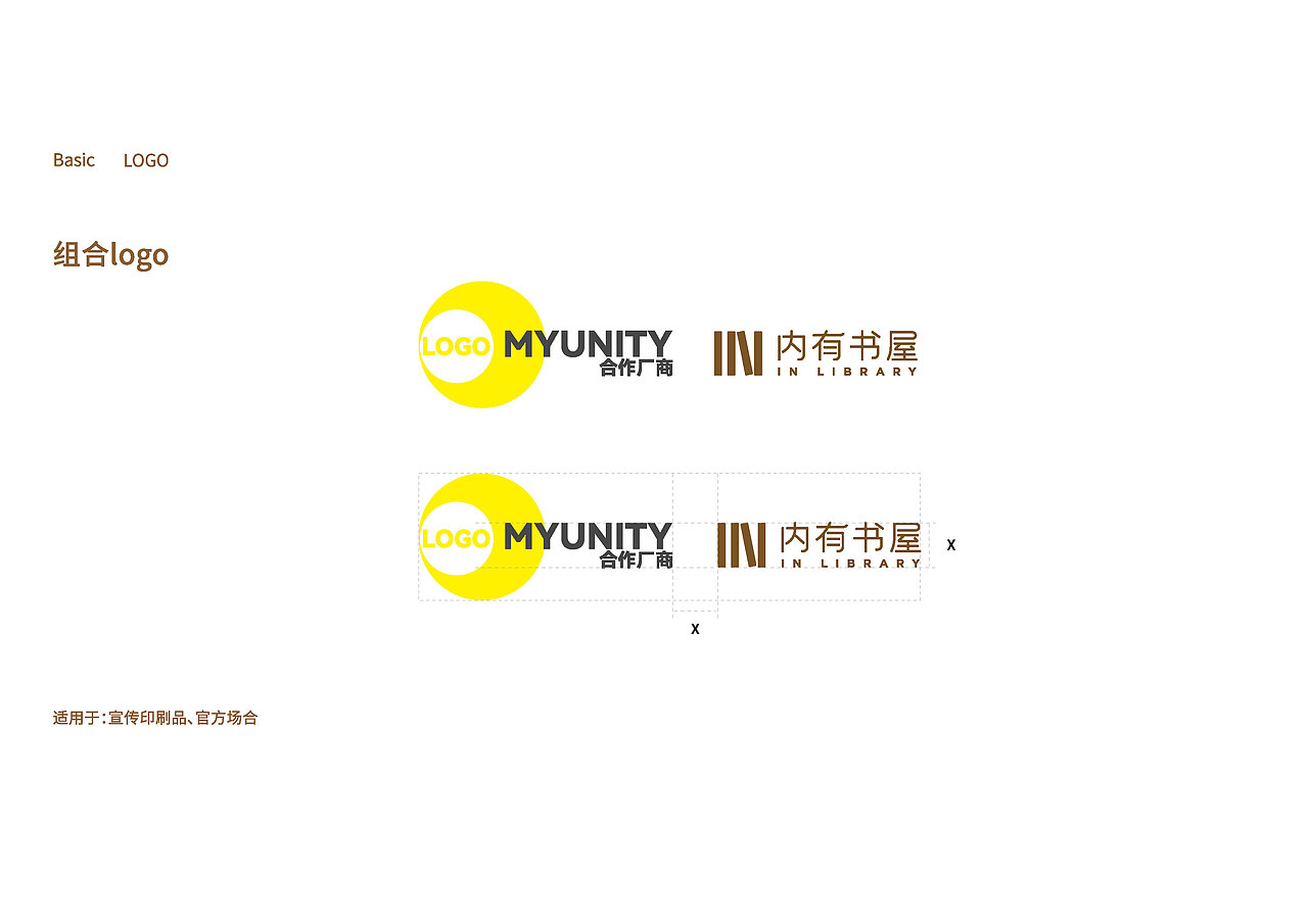 I N LIBRARY(內有書屋)品牌VIS