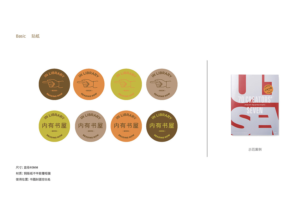 I N LIBRARY(內有書屋)品牌VIS