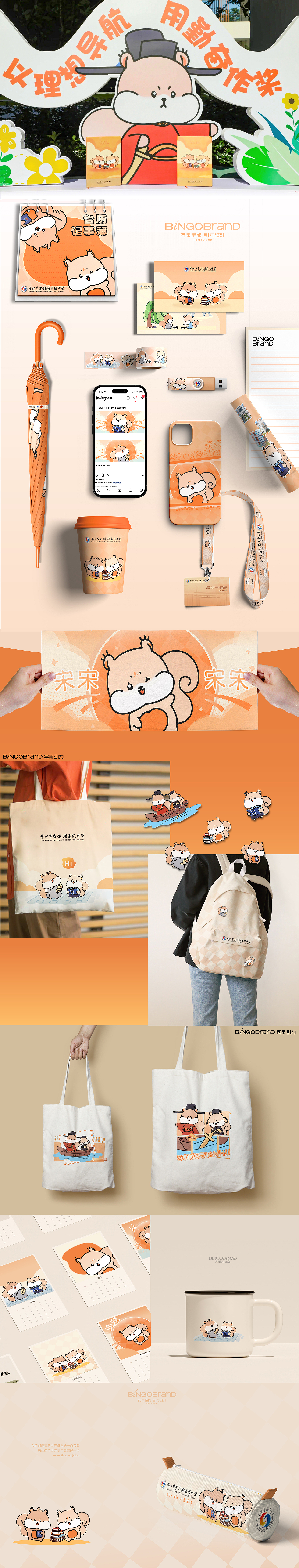 常州宋剑湖高级中学_校园卡通吉祥物ip周边动画设计