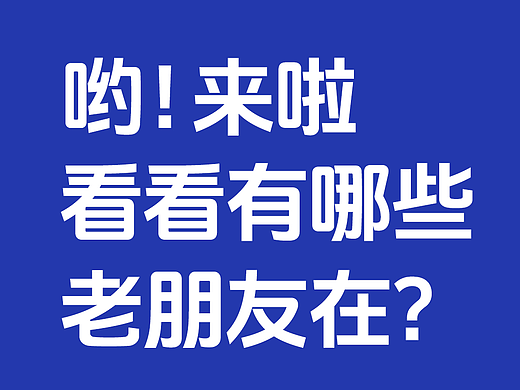 常回来看看,想念的时光(个人主页-ZNzA2MTgyNTY=) - 其他平面 - 站酷设计师Janelixb原创素材 - 站酷ZCOOL