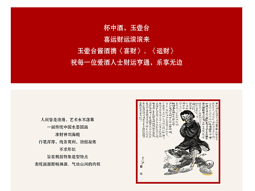 玉壶台 准财神刘海蟾  