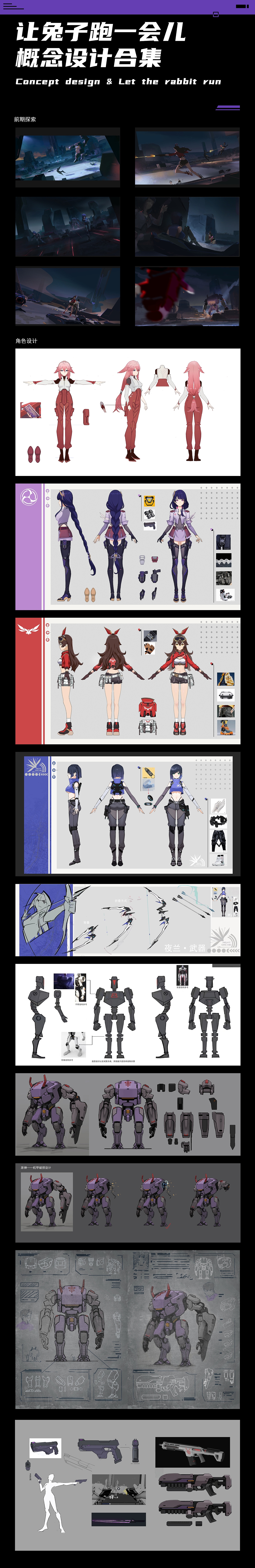 原神生日会【让兔子跑一会儿】动画短片