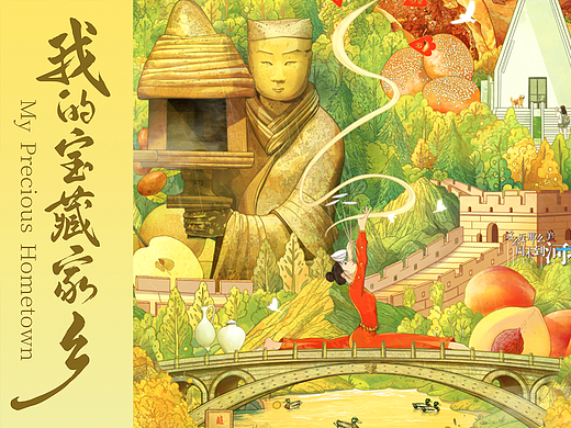 人民日报 |「我的宝藏家乡· 河北篇」