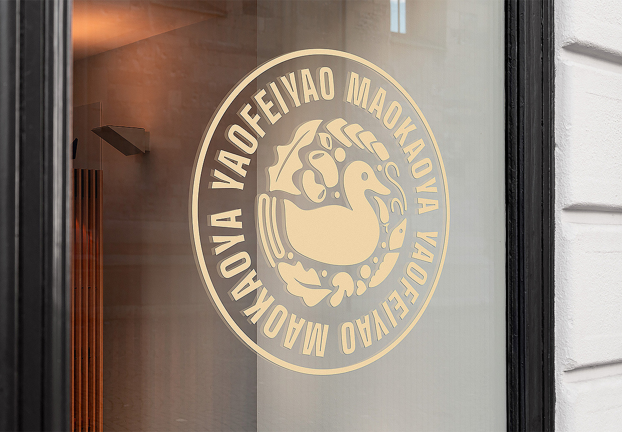 姚妃媱冒烤鸭 YAOFEIYAO-品牌设计