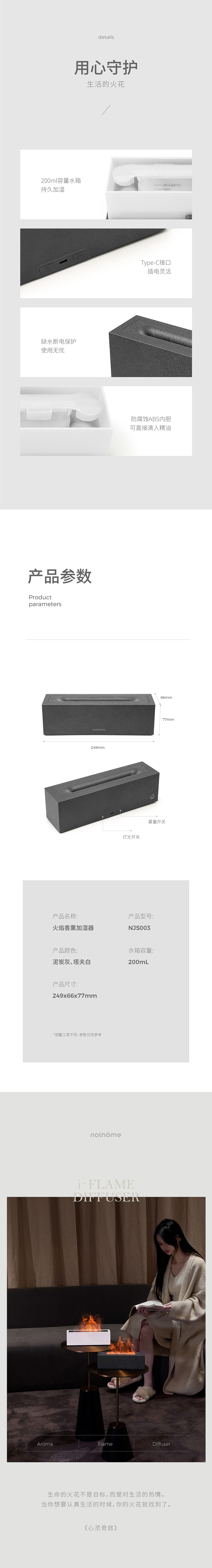 火焰香薰加湿器（图ZMzc5MTUzNjUy） - 产品摄影 - 站酷设计师Niki_dudu原创素材 - 站酷ZCOOL