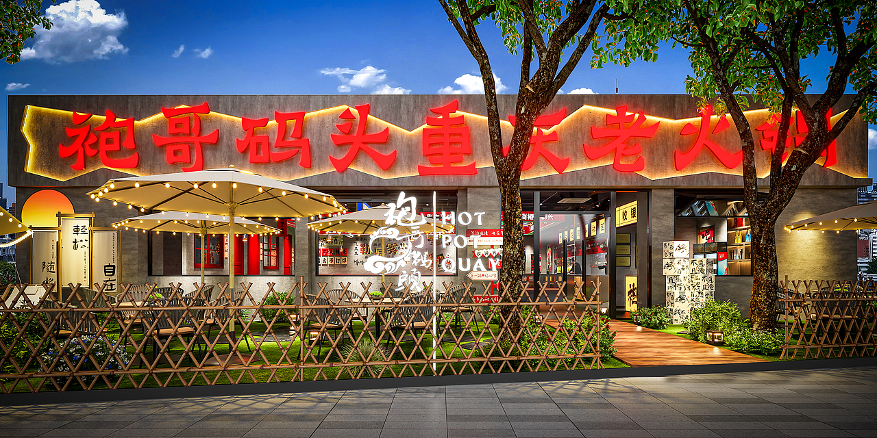 雲青餐饮空间设计丨市井风重庆老火锅vol.1（图ZMzc5MTU0NjAw） - 酒店餐饮设计 - 站酷设计师雲青餐饮空间视觉原创素材 - 站酷ZCOOL