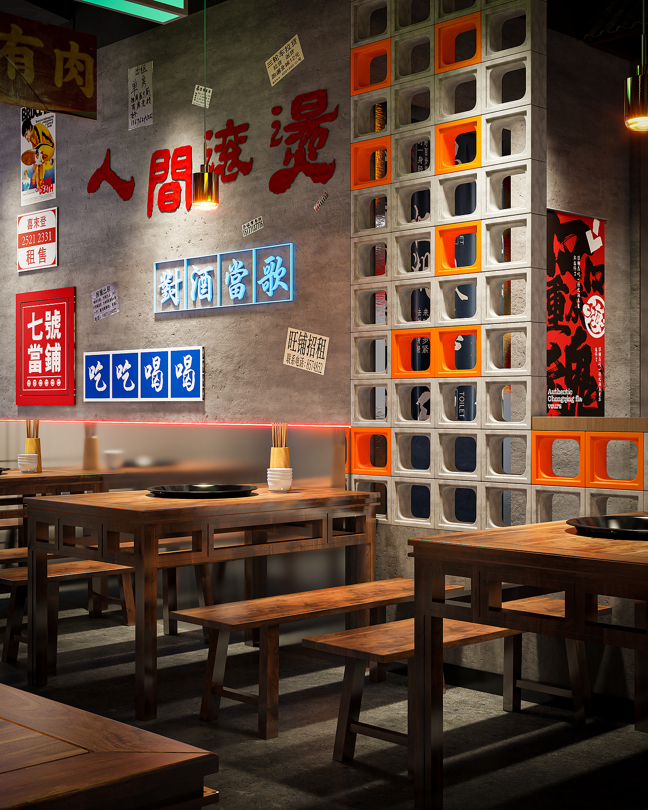 雲青餐饮空间设计丨市井风重庆老火锅vol.1