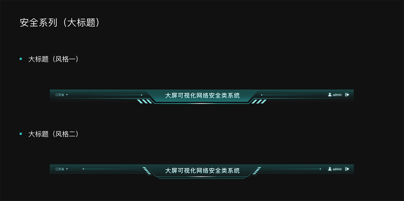 大屏数据可视化运营安全系统（图ZMzc5MTU1MDIw） - 软件界面 - 站酷设计师TOT猫原创素材 - 站酷ZCOOL