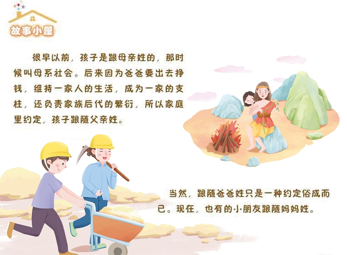 中国式亲戚关系插图