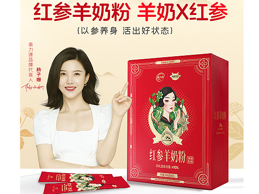 红参详情页