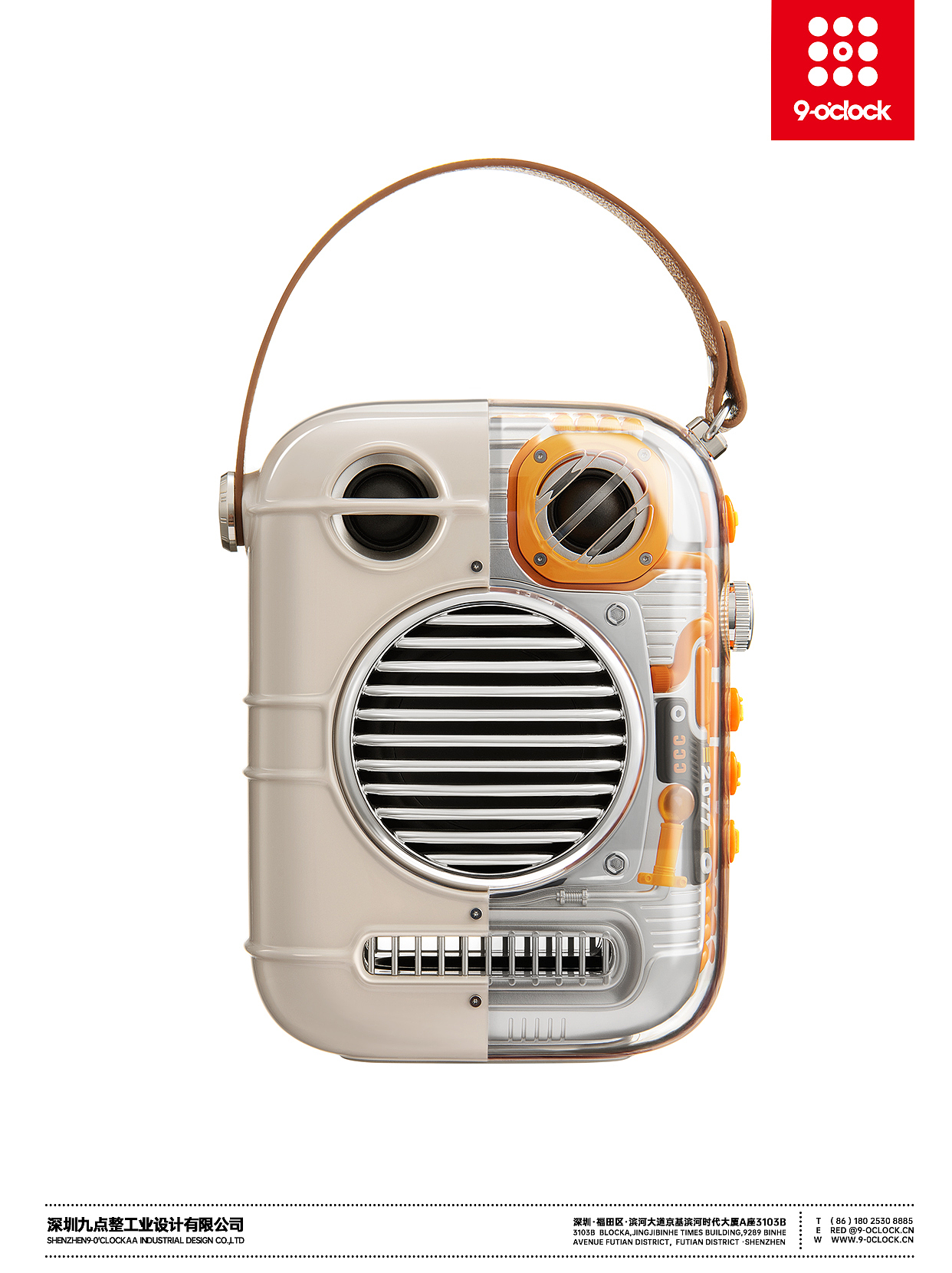 东方玲珑 | Divoom蓝牙K歌音响 ✖ 九点整工业设计