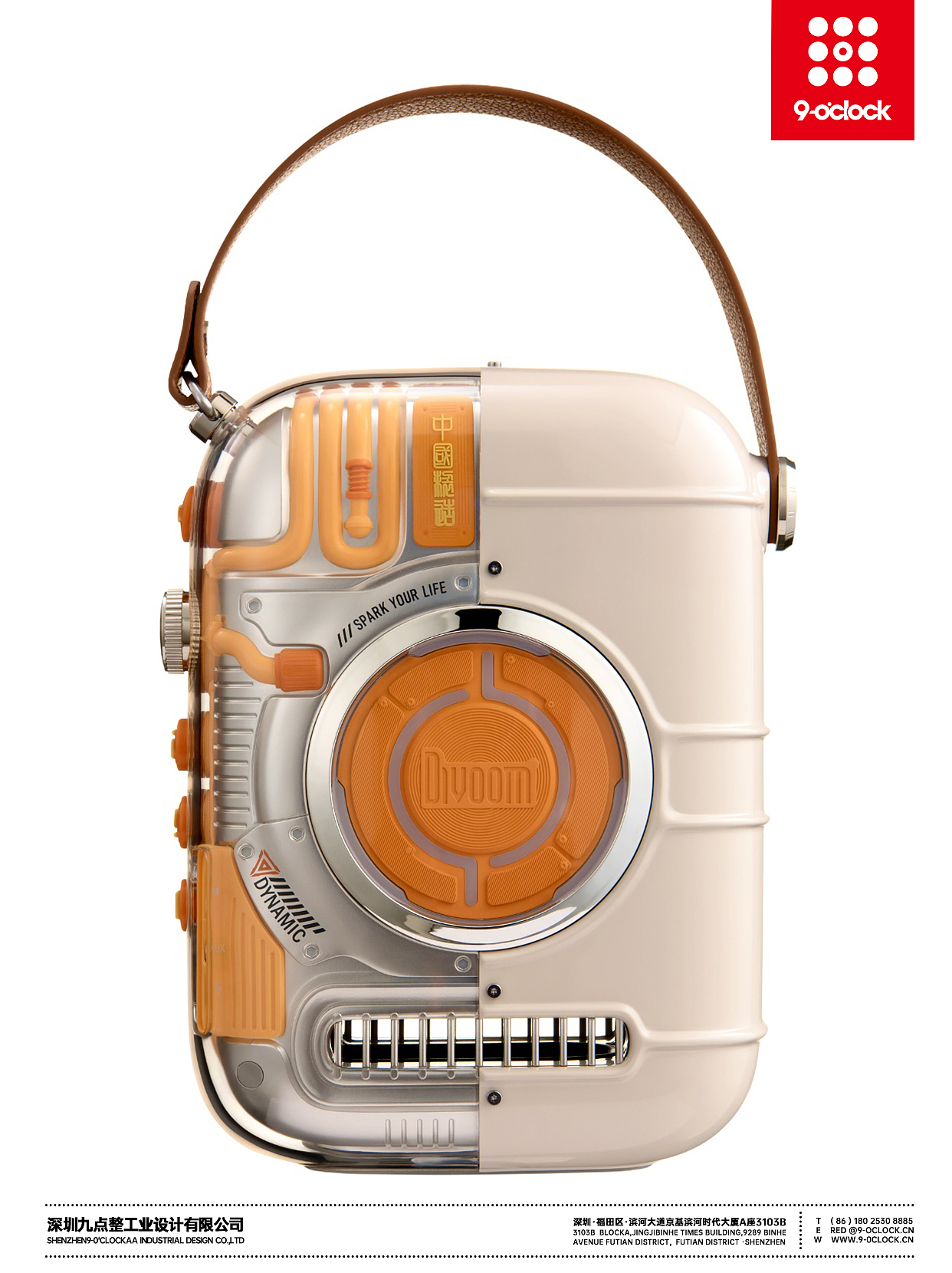 东方玲珑 | Divoom蓝牙K歌音响 ✖ 九点整工业设计