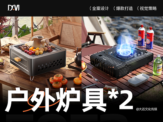 两款户外炉具详情页