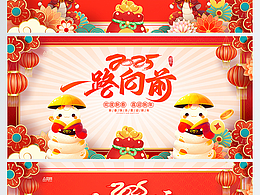 2025年蛇年新年喜庆展板