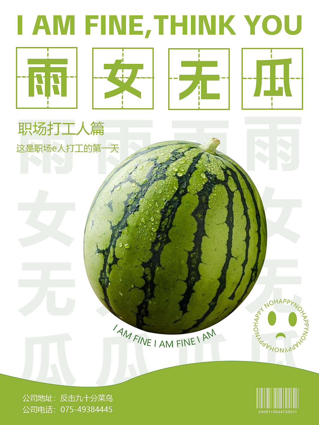 海报（图ZMzc5MTY2NzA0） - 海报 - 站酷设计师秋秋妮原创素材 - 站酷ZCOOL