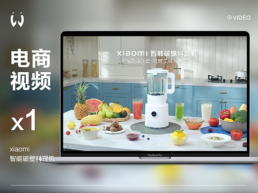 电商视频 | xiaomi智能破壁料理机