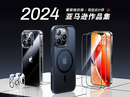 2024年亚马逊3C类视觉设计作品