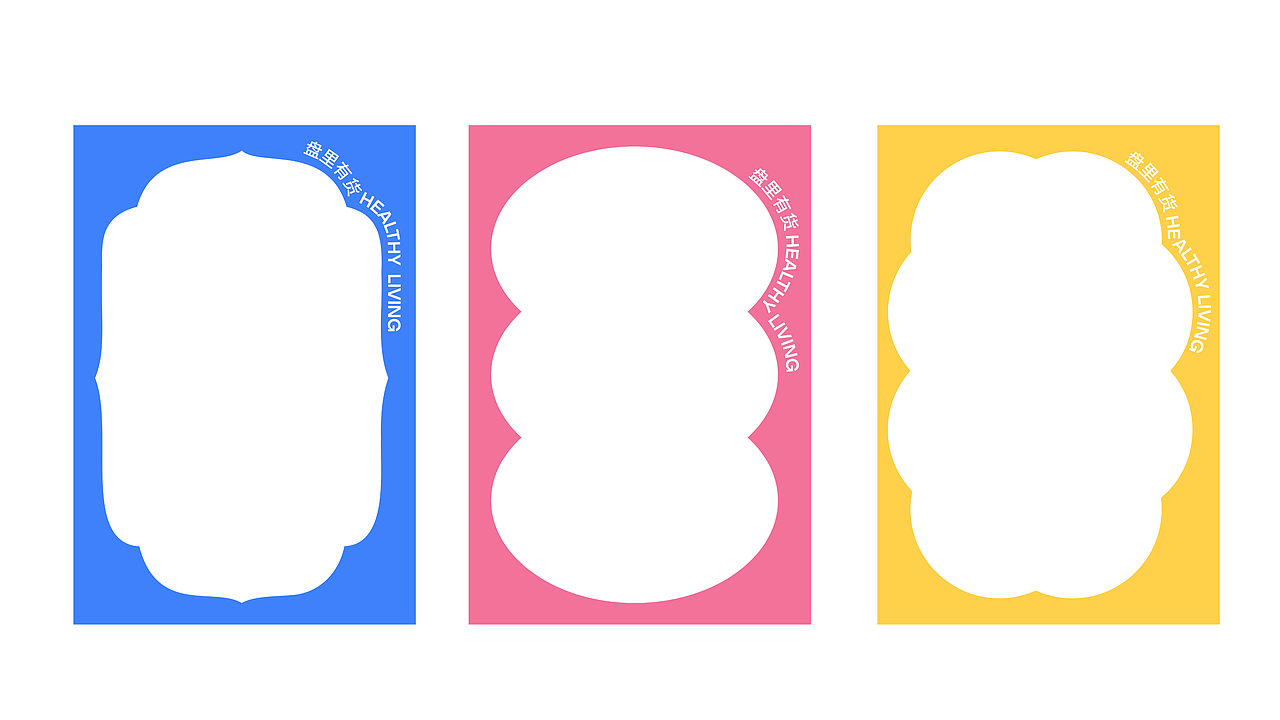 2024轻食盘子丨活动品牌全案设计