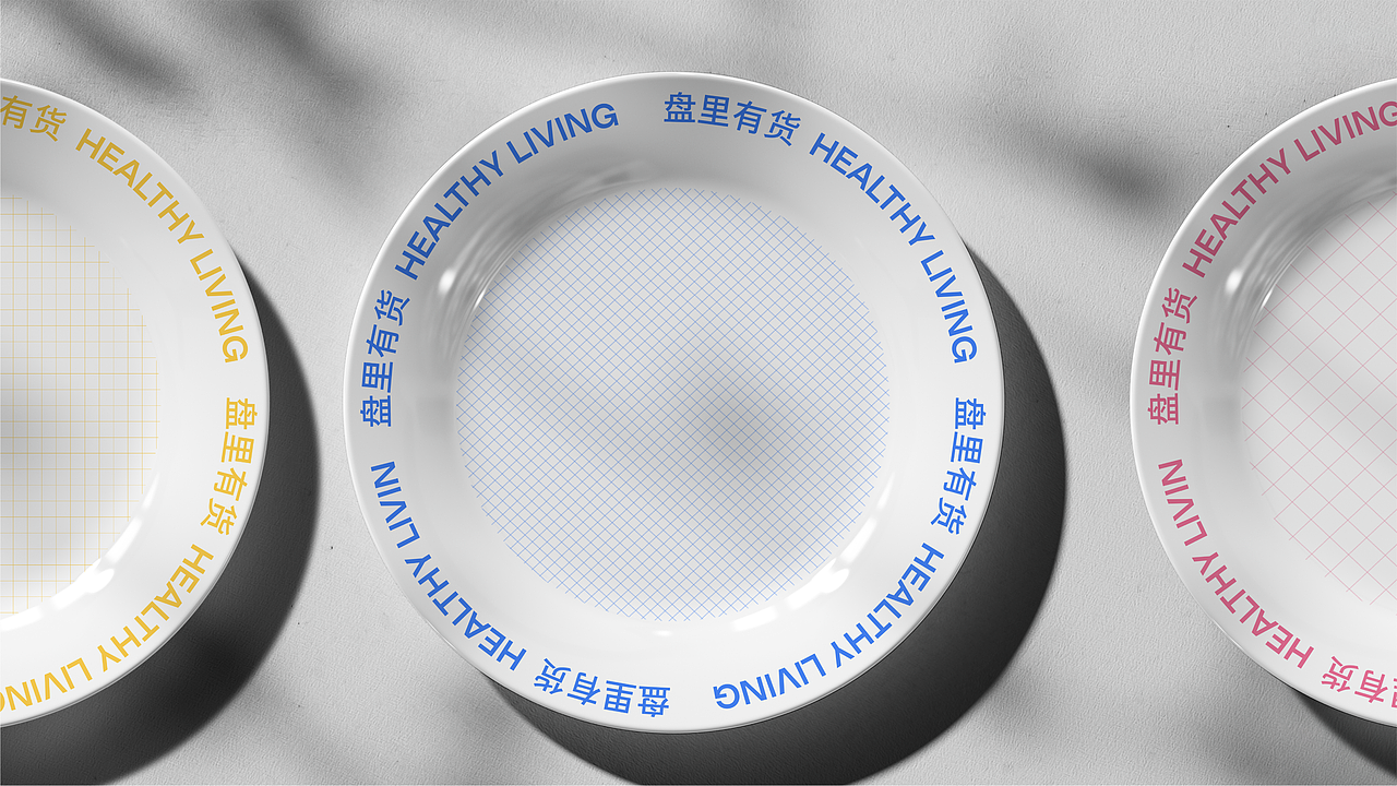 2024轻食盘子丨活动品牌全案设计