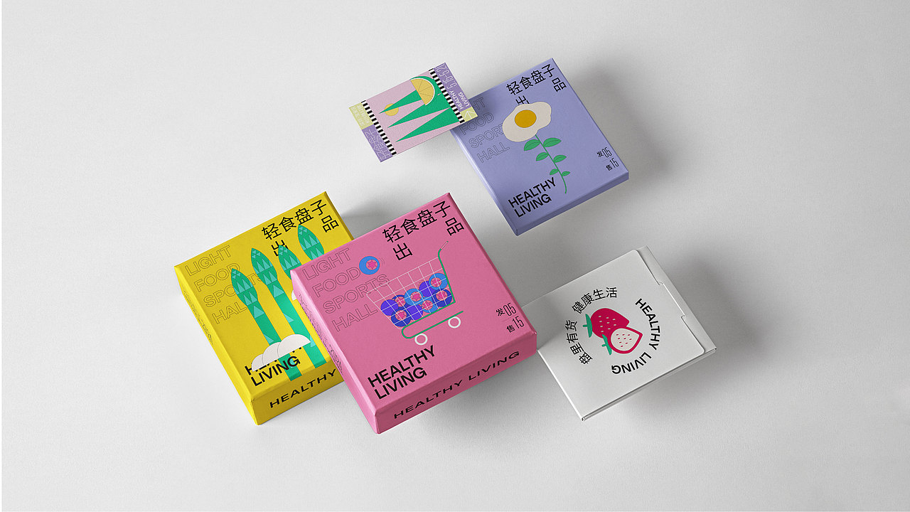 2024轻食盘子丨活动品牌全案设计