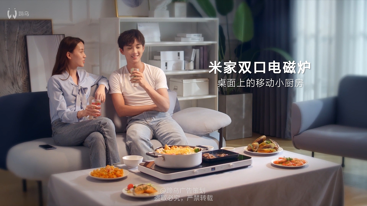 电商视频 | 米家双口电磁炉