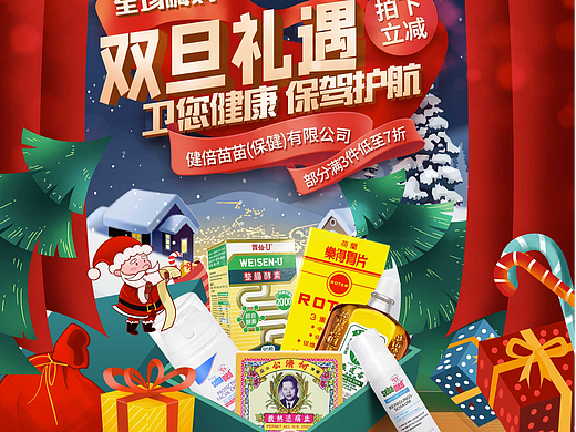 雅各臣(保健)深圳分公司