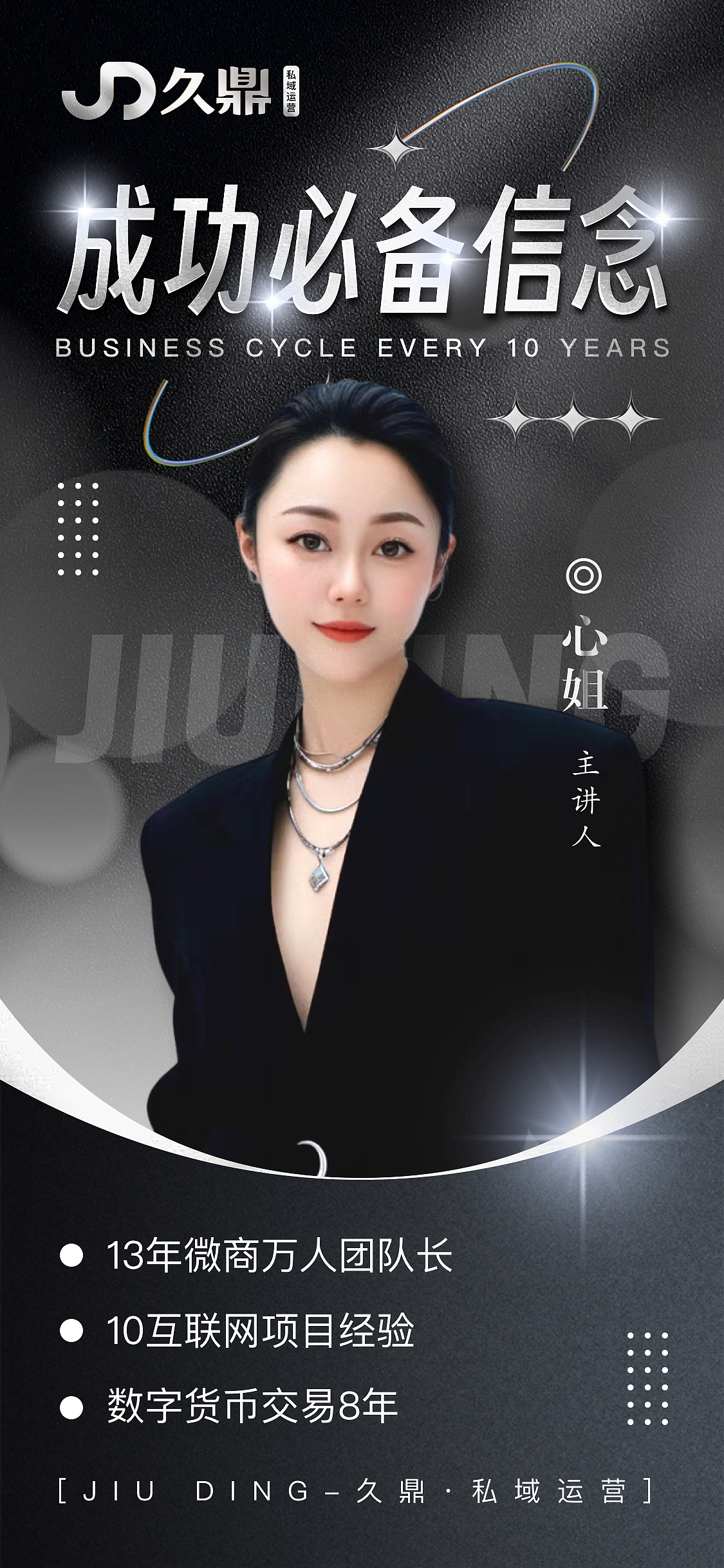 微商海报9（图ZMzc5MTc4NzQw） - 海报 - 站酷设计师JOJO的奇妙设计原创素材 - 站酷ZCOOL