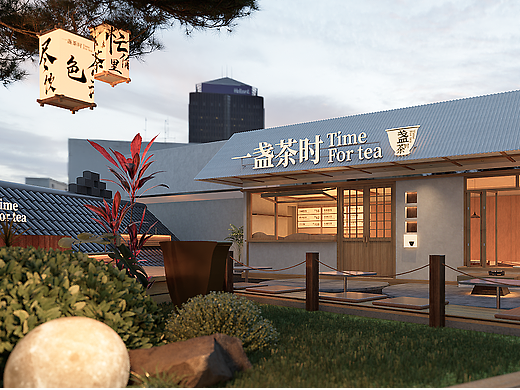 一盏茶时|餐饮设计|空间设计|品牌设计|拾点设计