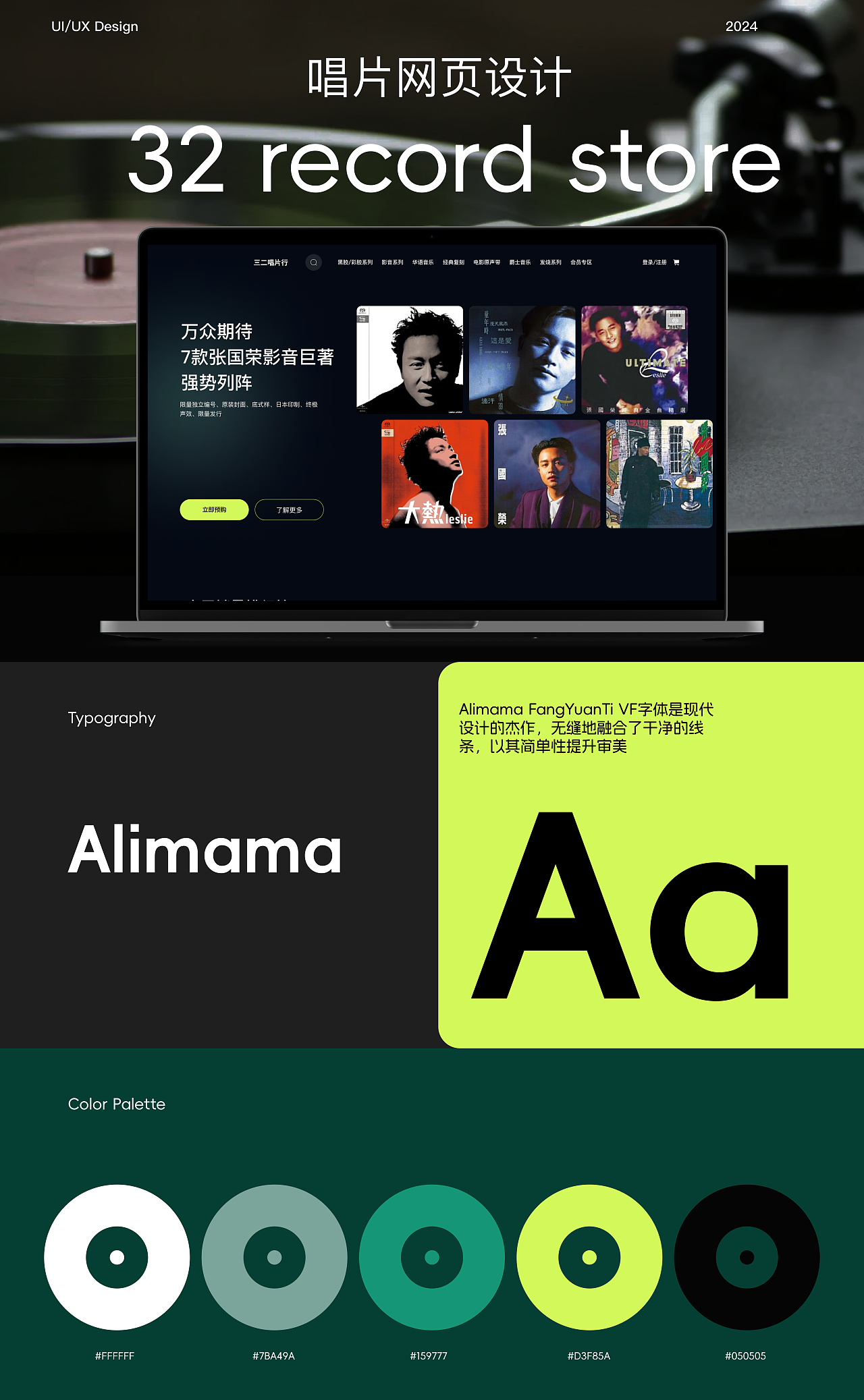 32 record store唱片网页（图ZMzc5MTgwMjg4） - 其他网页 - 站酷设计师莱斯利s原创素材 - 站酷ZCOOL