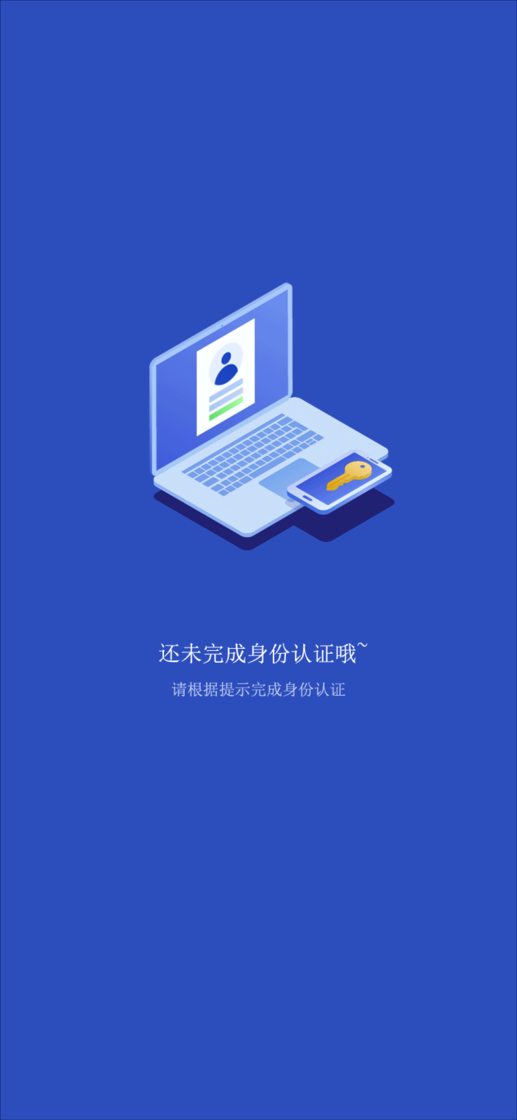 缺省页动效
