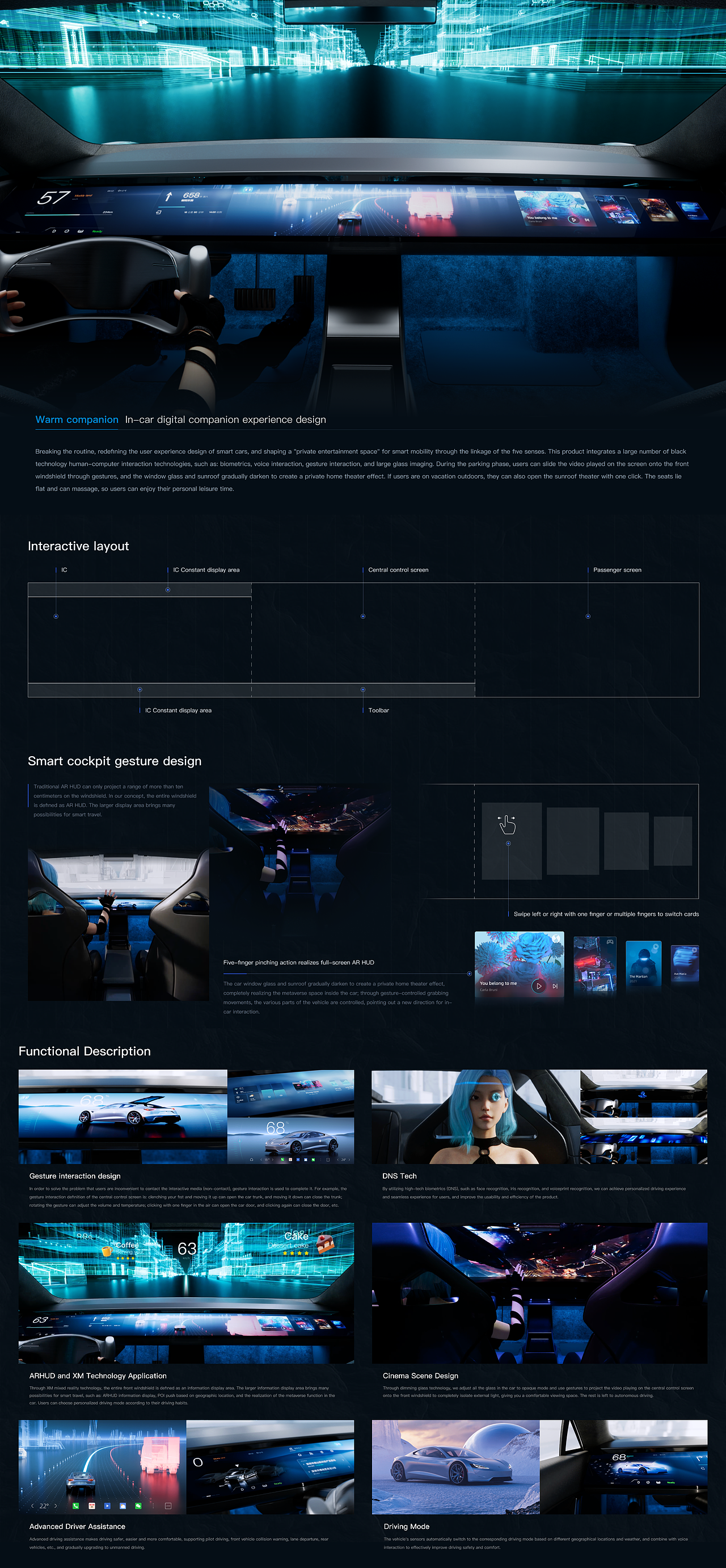 数字化智能座舱用户体验创新设计