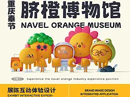展厅方案（策划方案）