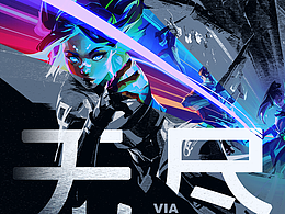 歌词MV+封面设计 for VIAx腾讯游戏-无尽'Till the End
