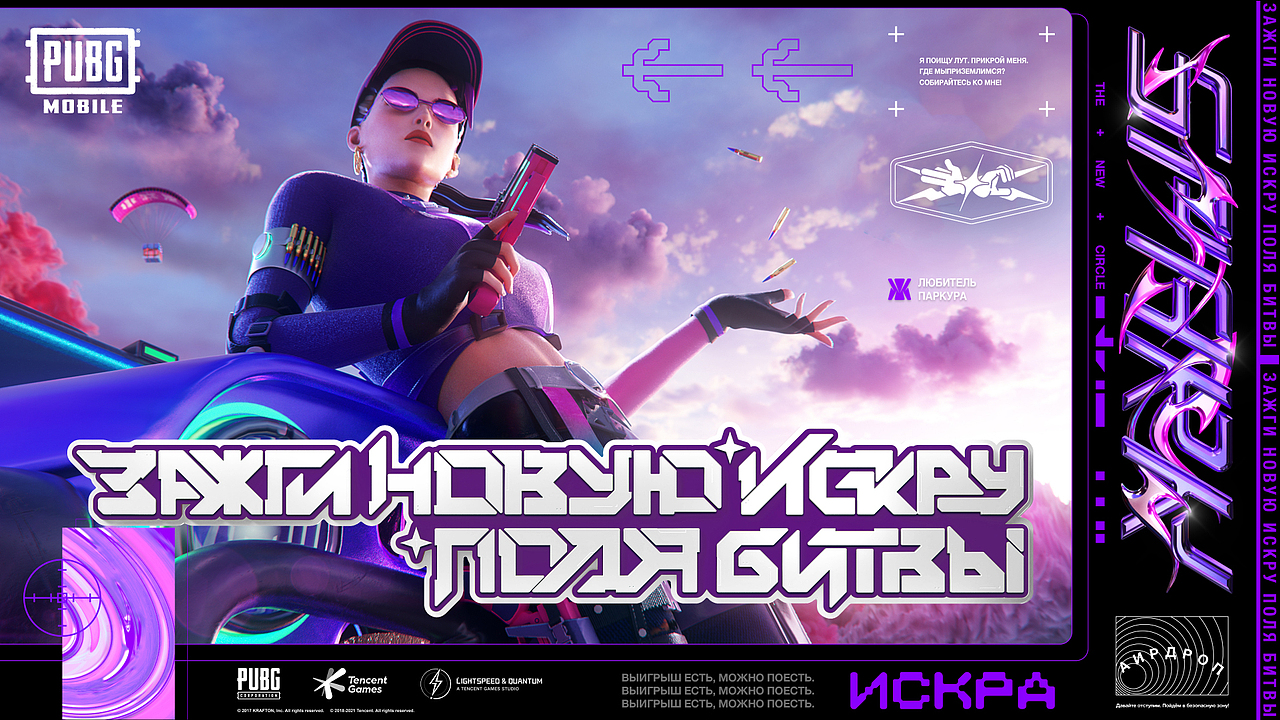 PUBG Mobile｜破壁新圈层，点燃新战场!（图ZMzc5MTg0NjU2） - 动画/影视 - 站酷设计师COMOON原创素材 - 站酷ZCOOL