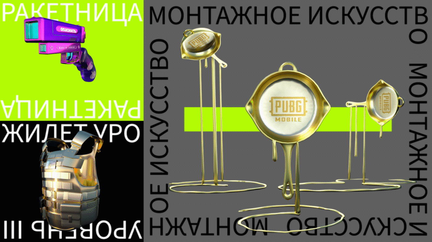 PUBG Mobile｜破壁新圈层，点燃新战场!（图ZMzc5MTg0NzE2） - 动画/影视 - 站酷设计师COMOON原创素材 - 站酷ZCOOL