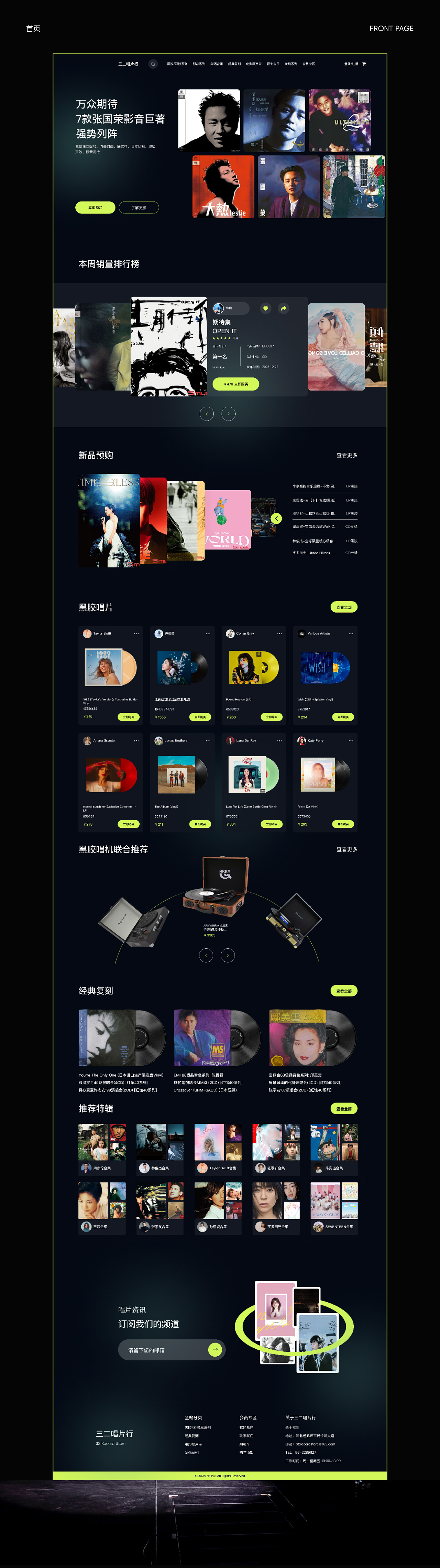 32 record store唱片网页（图ZMzc5MTg1ODUy） - 其他网页 - 站酷设计师莱斯利s原创素材 - 站酷ZCOOL