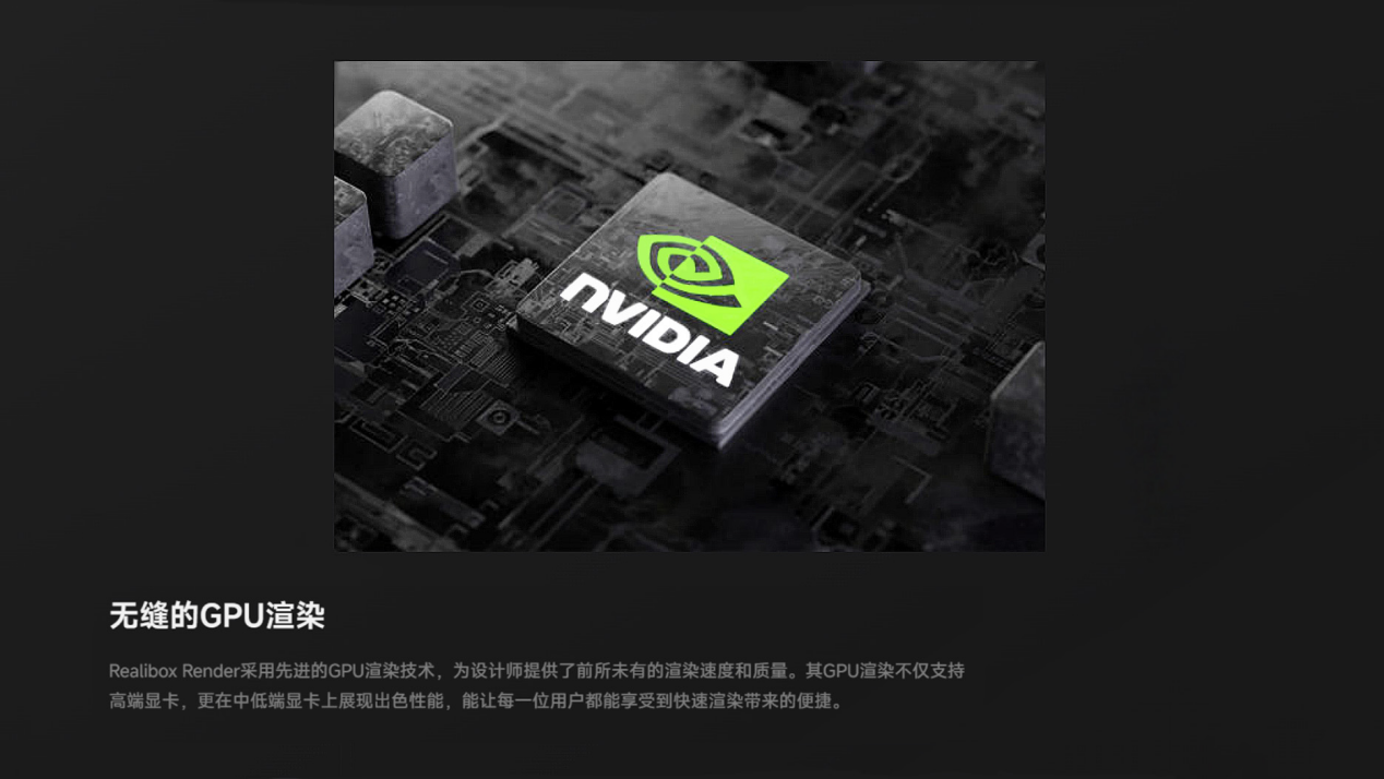 我们搞了个GPU渲染器（图ZMTQ5MzY5MTY=） - 资讯 - 站酷设计师Realibox3D原创素材 - 站酷ZCOOL