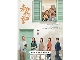 福星社作品:《老爸去相亲》