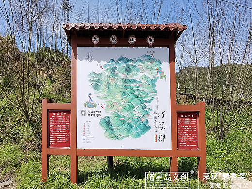 泾县汀溪旅游手绘地图和手机智慧版地图落地了-喵星岛