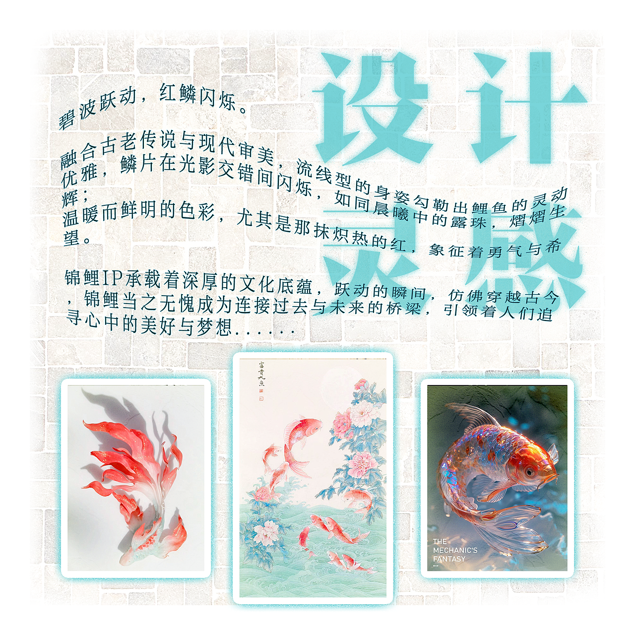 原创国风IP设计丨鲤听洲（图ZMzc5MTg2NDMy） - IP形象 - 站酷设计师亲爱的小林原创素材 - 站酷ZCOOL