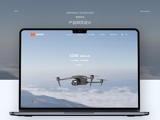 普宙科技网页设计/B端图标