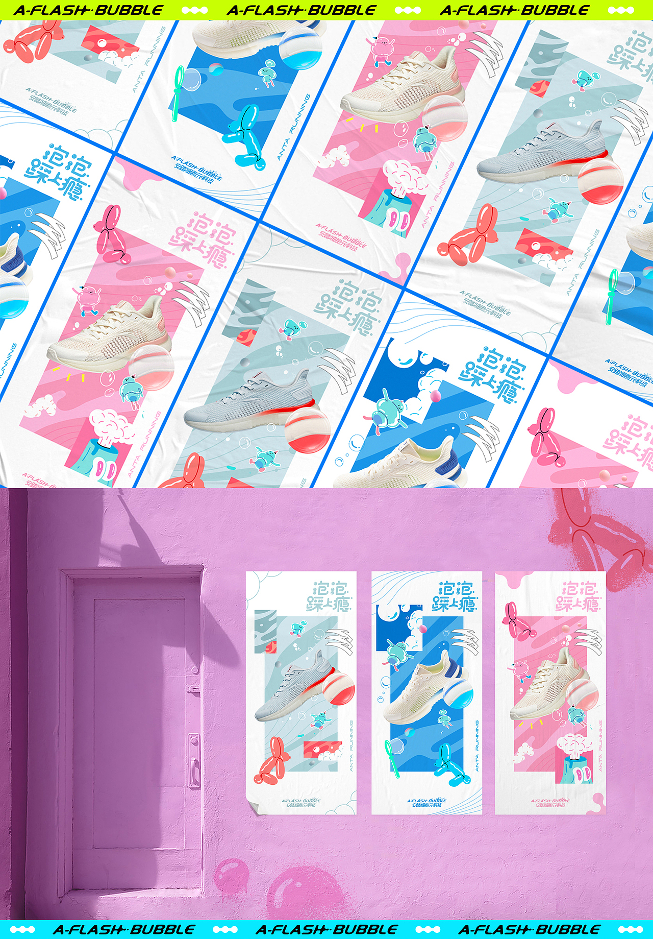 安踏 x COMOON：泡泡踩上瘾，裂变升级！（图ZMzc5MTg3MDA4） - 宣传片 - 站酷设计师COMOON原创素材 - 站酷ZCOOL