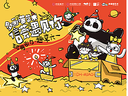 活动
