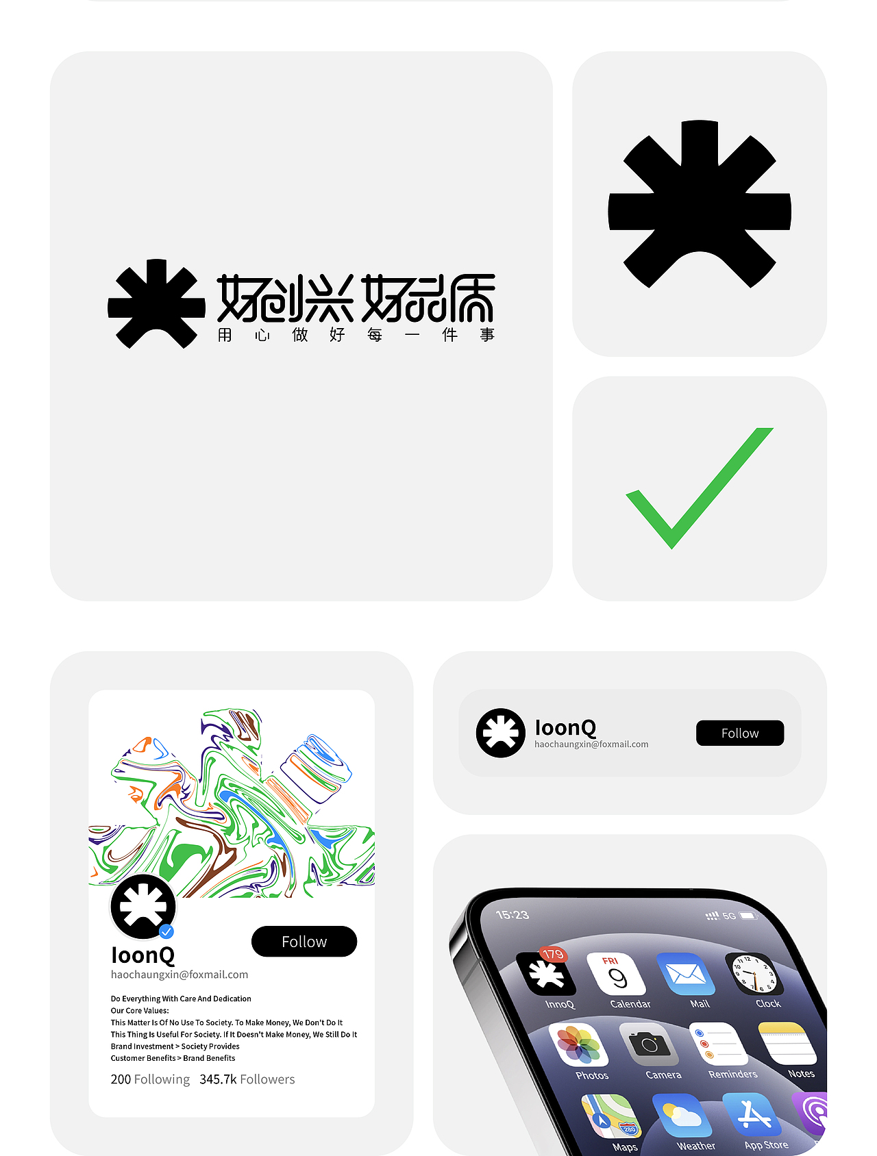 品牌标志 & 超级符号