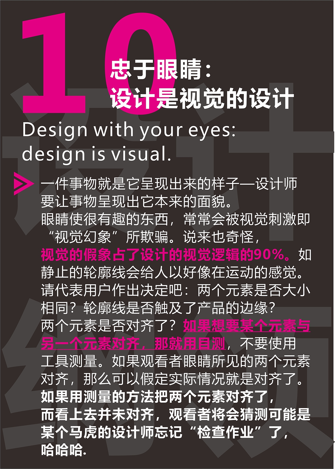 工业设计新标准：13条纲领助你精准判断设计优劣！（图ZMzc5MTkwNjc2） - 电子产品 - 站酷设计师易舍之间原创素材 - 站酷ZCOOL