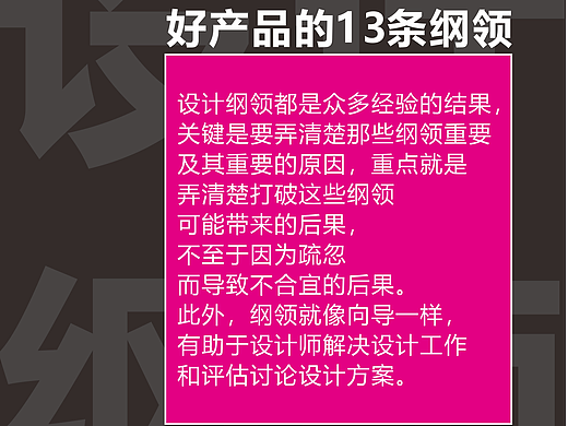 工业设计新标准：13条纲领助你精准判断设计优劣！