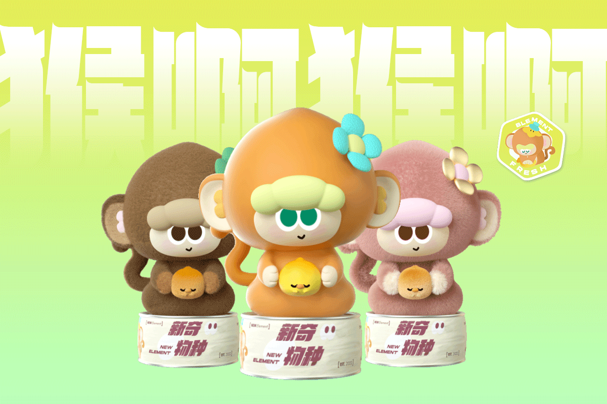 乐盒子IP案例赏析 I「新奇物种」大波萌宠来袭~