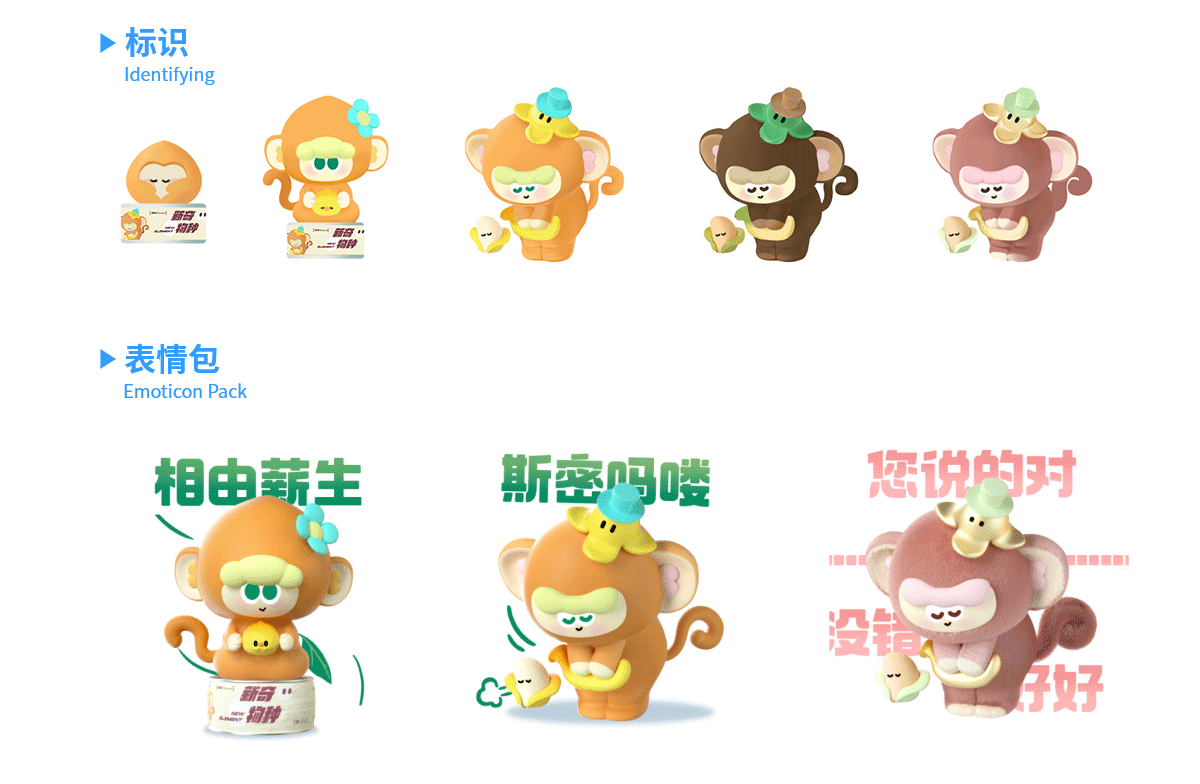 乐盒子IP案例赏析 I「新奇物种」大波萌宠来袭~