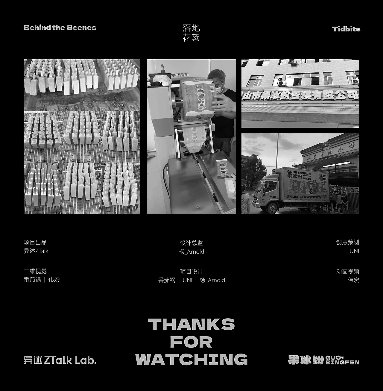果冰纷 | 冰淇淋冰棍包装设计（图ZMzc5MTkyMDgw） - 包装 - 站酷设计师异述ZTalk原创素材 - 站酷ZCOOL