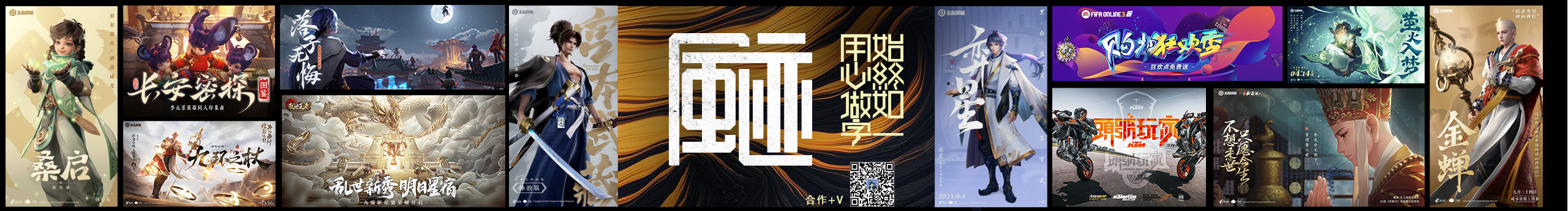 风迹美术字的个人主页（封面预览） - 主页封面设置 - 站酷设计师风迹美术字原创素材 - 站酷ZCOOL